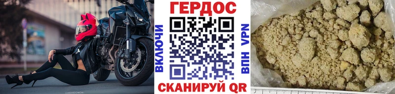 сколько стоит  Правдинск  ГЕРОИН хмурый 