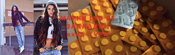 марки lsd Абаза
