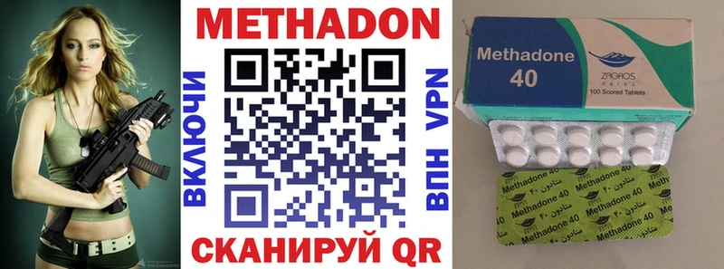 продажа наркотиков  Правдинск  Метадон VHQ 